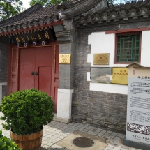 In front of the museum of Mei Lanfang, Beijing, May 2019